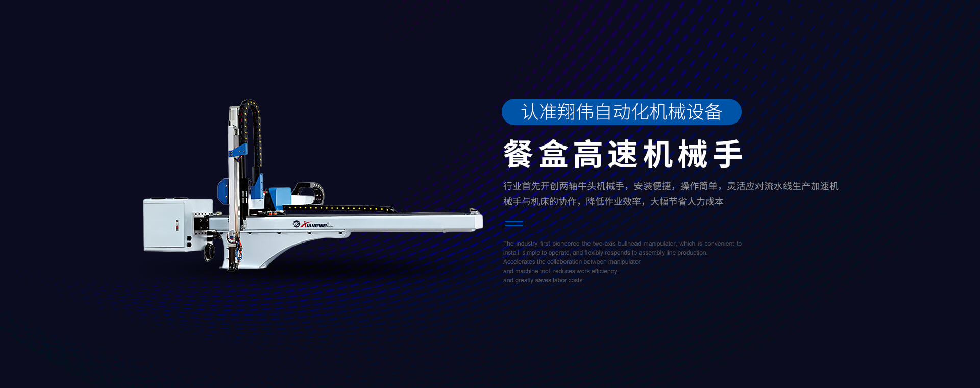 工业自动化生产线机械手